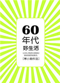 老公家庭女教师韩国