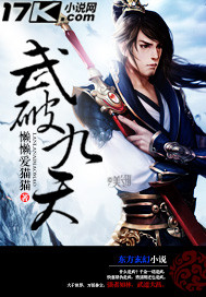 小燕子乾隆在马上70章
