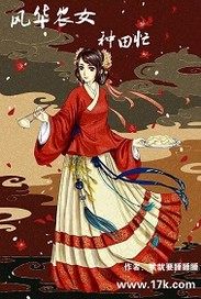 重生第一宠