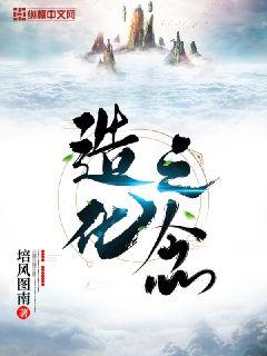 长女惊华免费阅读