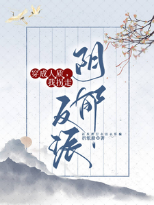 征服农村老太太小说