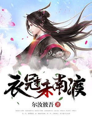 888米奇第四色在线av