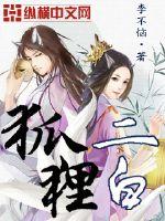我为卿狂完整版