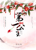 尼姑师太也需要快乐也需要爱情