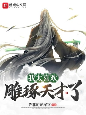 生孩子含着药玉开扩产道