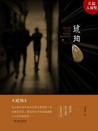 天龙八部之六脉神剑