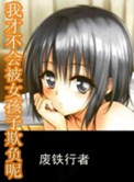 皇后的品格剧情简介