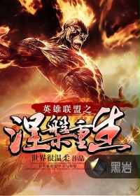 折腰蓬莱客喝奶是在第几章