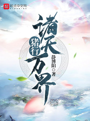 漂亮的保姆8电影完整版