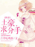 冰冷热带鱼完整版