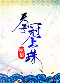 法证先锋2国语