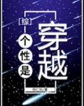 壮志凌云女版美国满天星