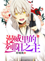 我脱了老师的小内内