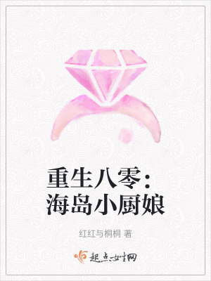 钰慧婚后生活阅读全文