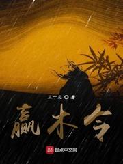 黑化攻囚禁play