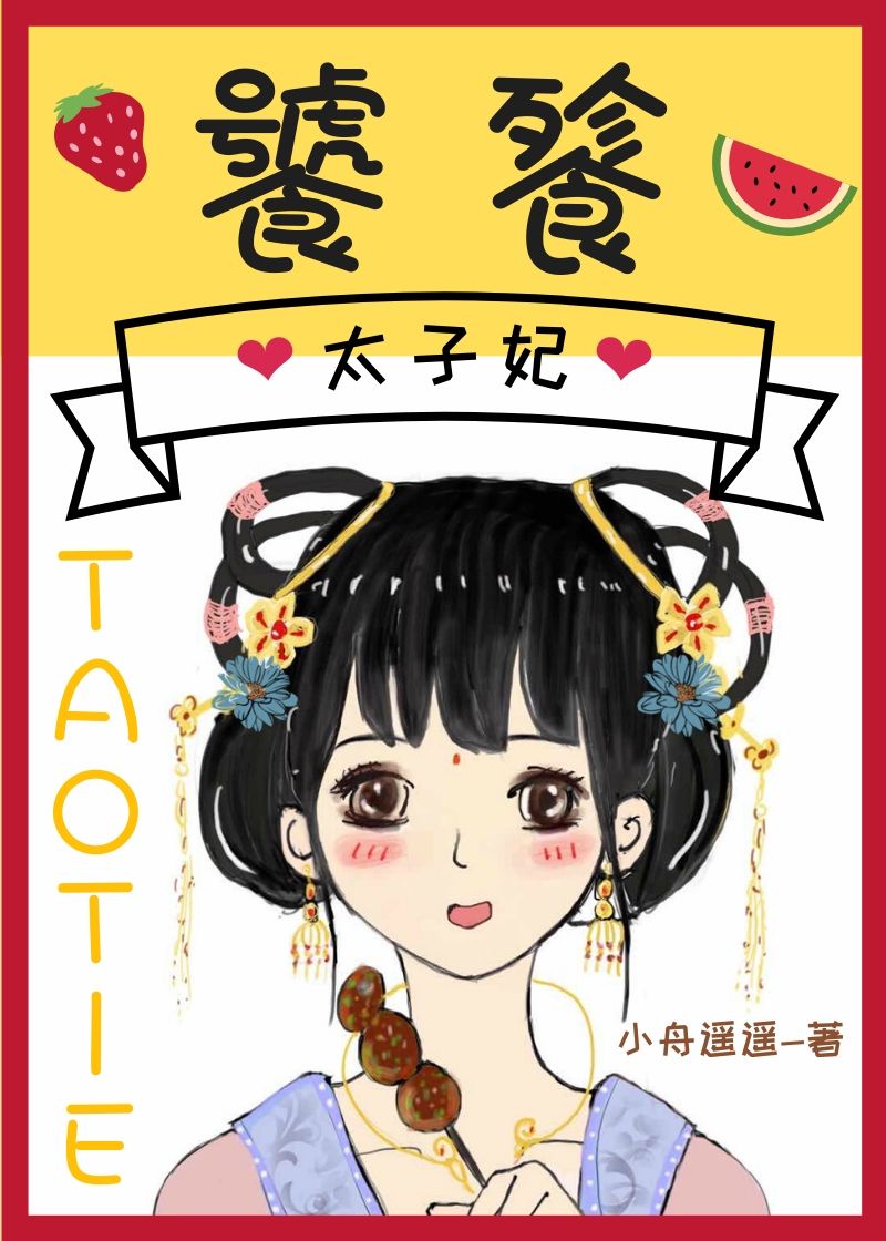 解语花电影