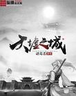 滑雪视频