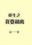 豪门少奶奶