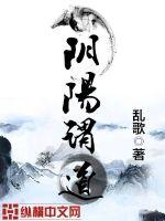 乡村野花香电影在线观看