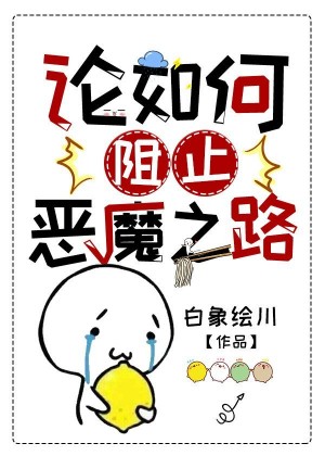 藏宝阁未满十八岁显示