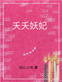 野外多p群体交乱小说