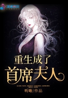魔性的诱惑
