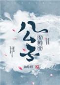 武动乾坤全集免费观看