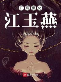 良辰好景知几何电视剧免费观看
