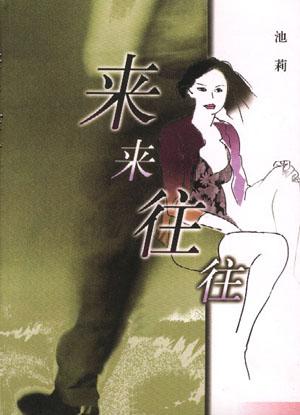 我是坏孩子漫画