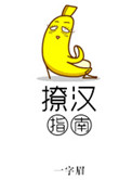 我的家教老师水真多