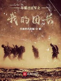 男人的天堂东京社会区