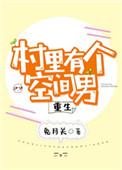 邪恶帝邪恶爱