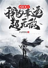 短篇中篇幼文全文阅读
