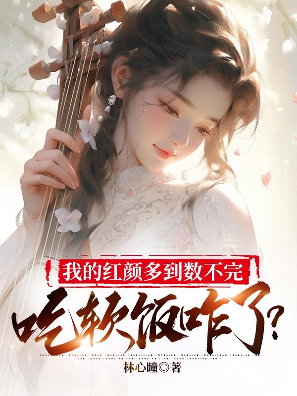 社交心慌慌