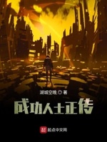 尘缘一梦h书包 第二部