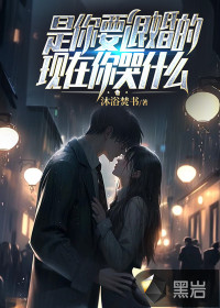 姐姐说等家里没有人了