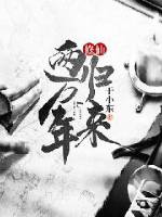 花颜策全文免费阅读