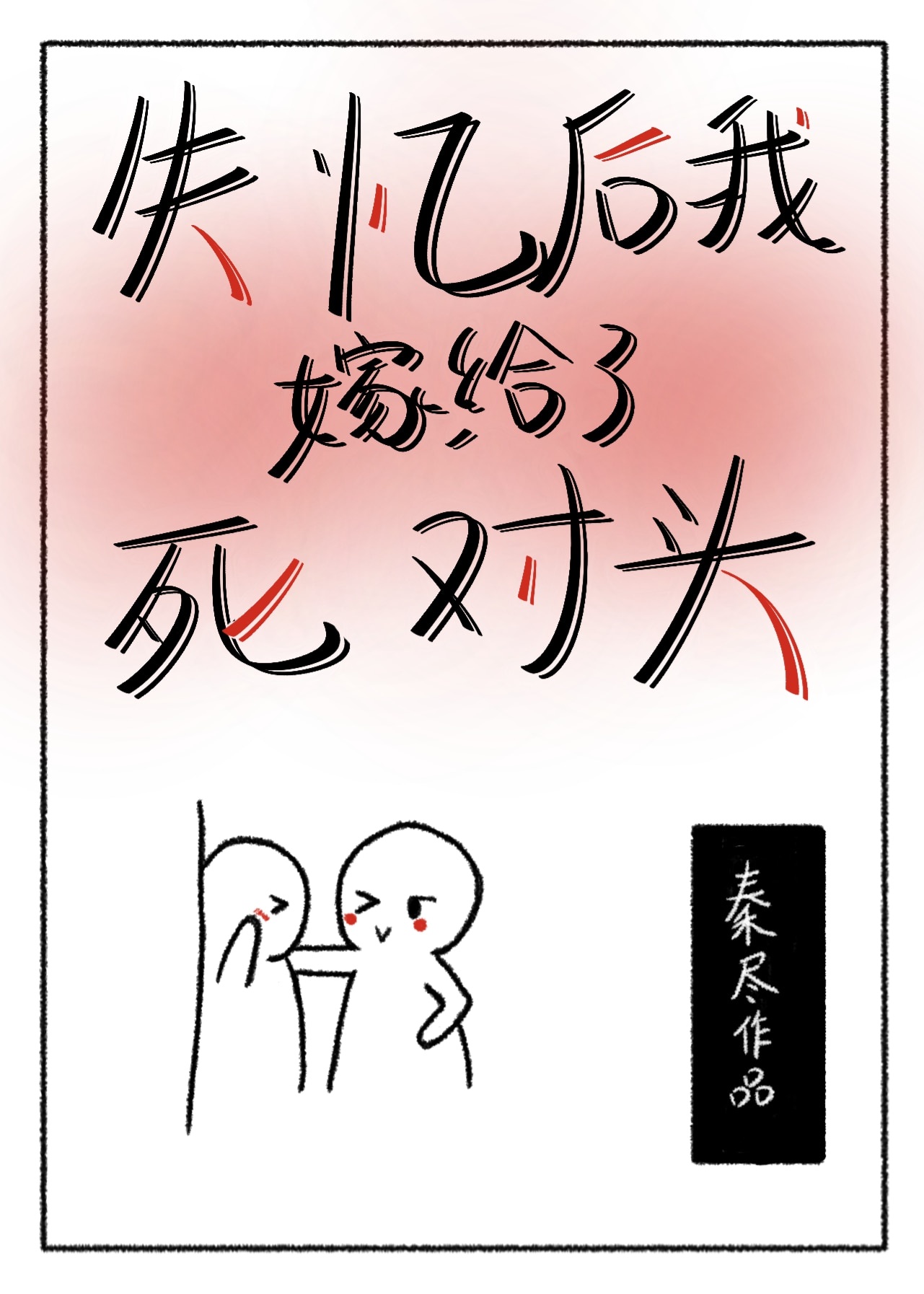 今日老师黑色双开真丝旗袍