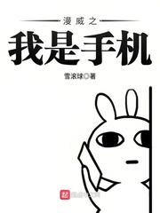 胜者为王蛇蝎点
