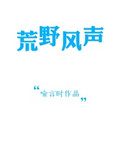 华尔街之狼在线观看