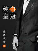 欧洲男同直粗无套播放视频