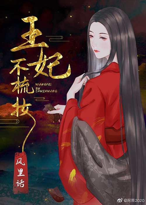 火烧板