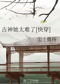 悟空传在线观看