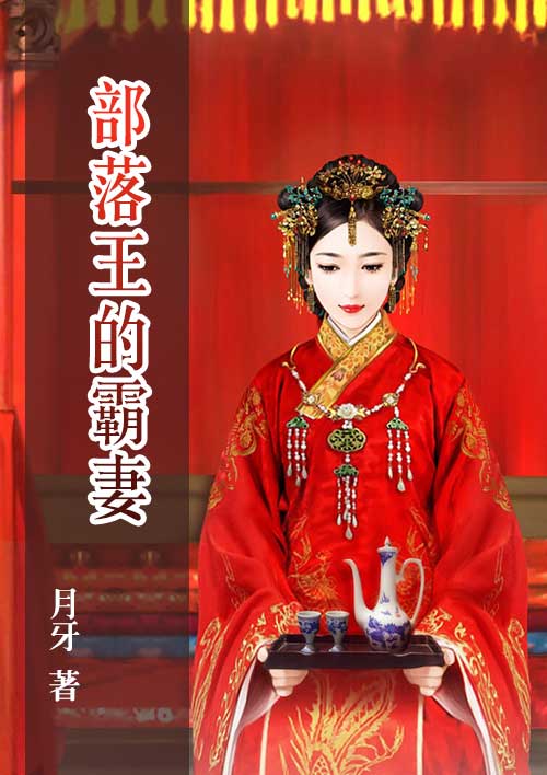 宝贝别动我还在你体内