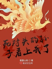 一洞双根一女侍二夫