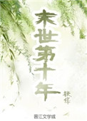 嗯啊开小嫩苞好深啊H视频