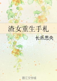 伊甸园之春