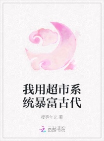 神话之后宫三千佳丽
