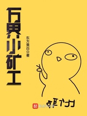力王之监狱四大天王国语