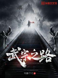 武则天艳史完整版免费